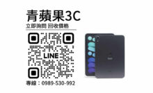 iPad mini 6 二手,中古平板買賣,收購平板