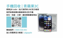台中收購二手手機,台中手機回收,台中賣手機,samsung最新手機,iphone二手回收價